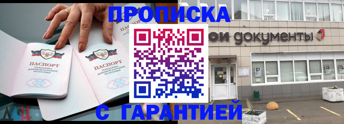 прописка паспорт в Микуни
