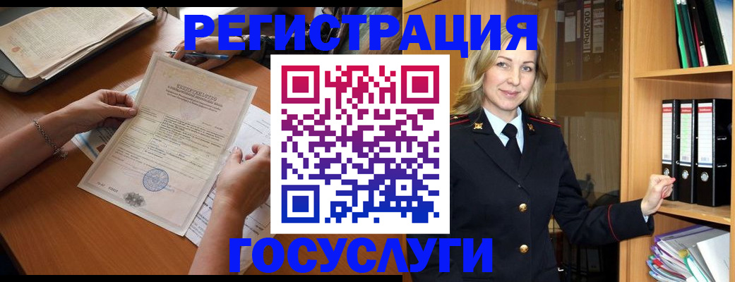 временная регистрация недорого в Микуни