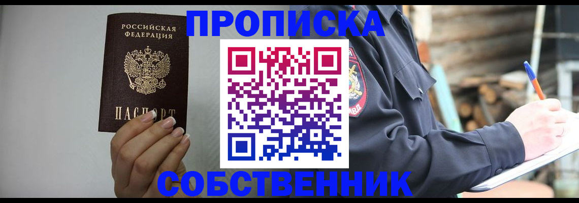 временная регистрация надежно в Микуни