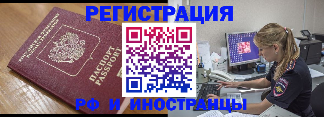 прописка 2025 в Микуни
